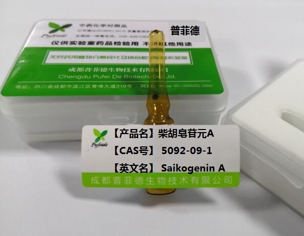 中藥標準品要符合什么條件？(圖2)