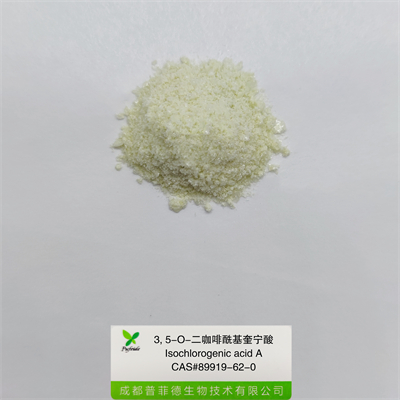3、5-O-二咖啡酰奎寧酸|89919-62-0