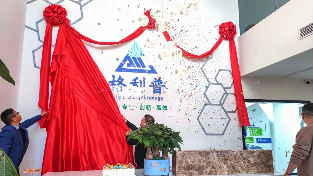 開業(yè)典禮 | 乘風(fēng)破浪，揚帆起航，格利普書寫新篇章！