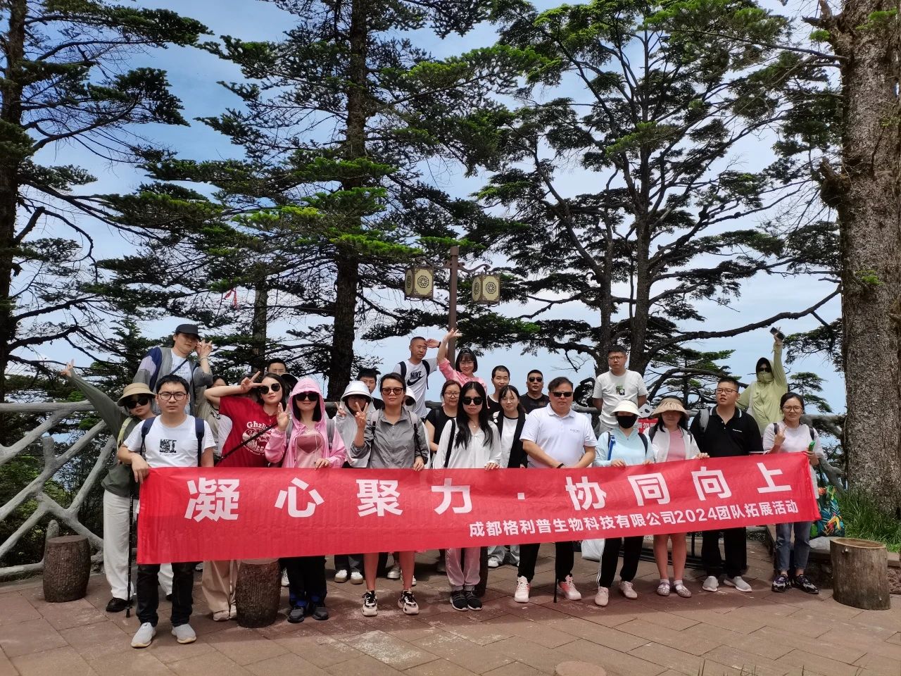 格利普 | 瓦屋山徒步之旅，HAPPY ENDING！