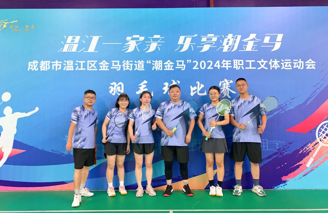 “潮金馬"2024年職工文體運動會,普菲德首當其沖!